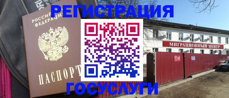 прописка паспорт в Конаково