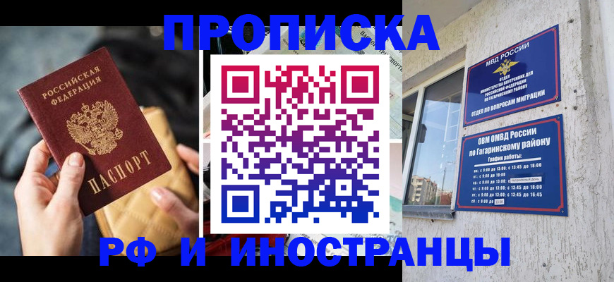 временная регистрация поиск в Конаково