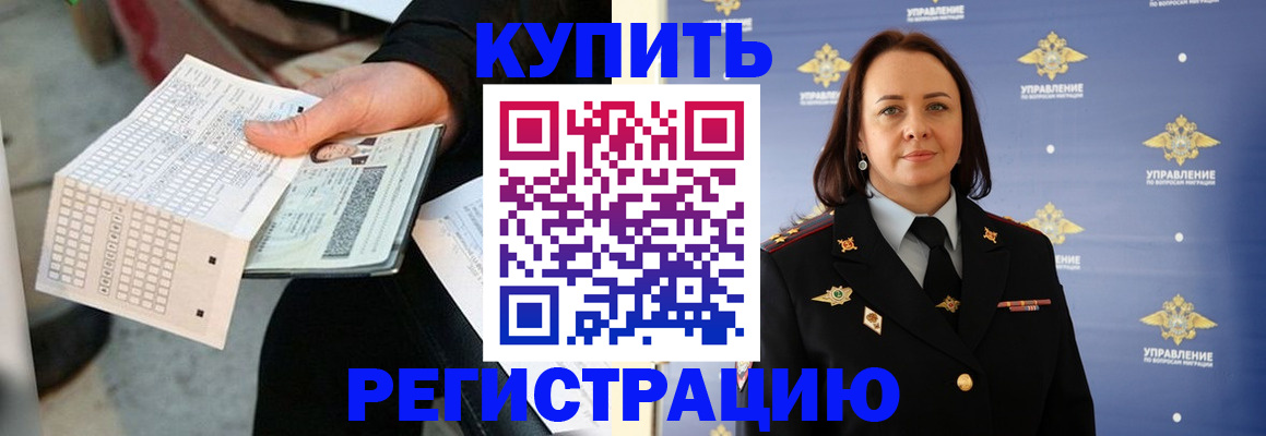 регистрация для школы в Конаково