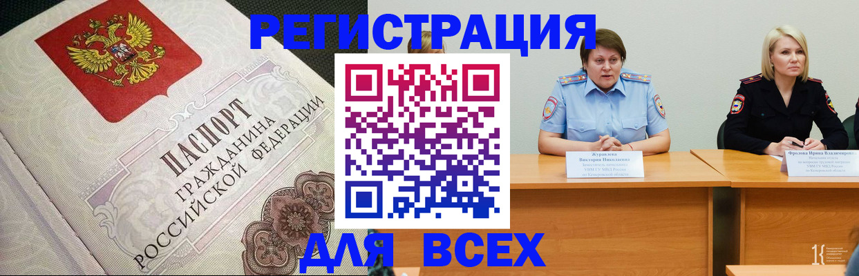 регистрация в Конаково