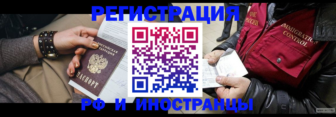 прописка для школы в Конаково